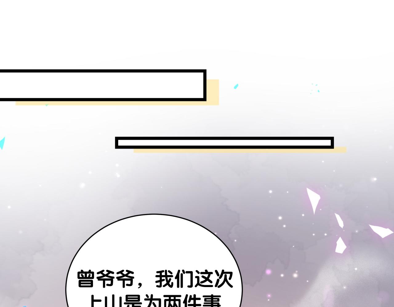 第205话 爷爷没走，我也不伤心74
