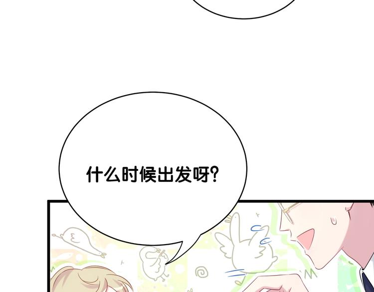 第85话 声音小点，别吵醒肉肉40