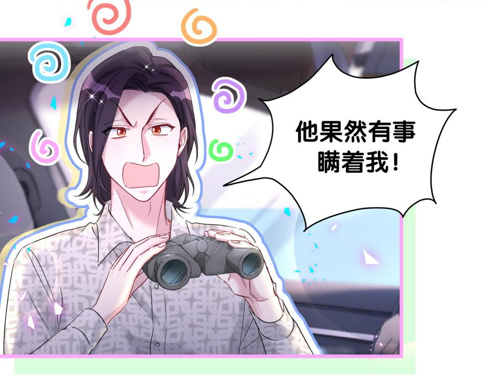 第225话 他俩为什么搅在一起10