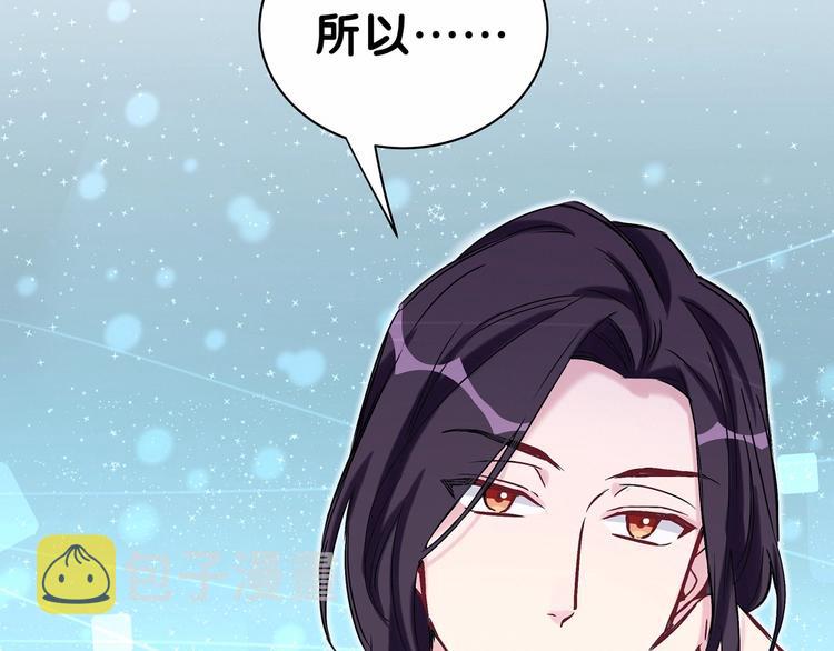 第41话 我有不开心吗？81