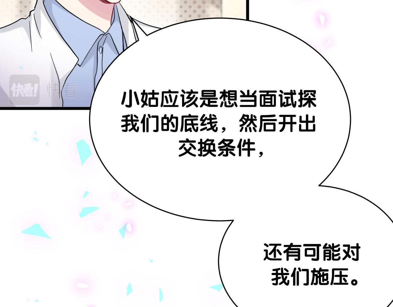 第168话 很好解决37