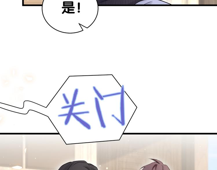 第98话 被嫌弃的肉肉？89