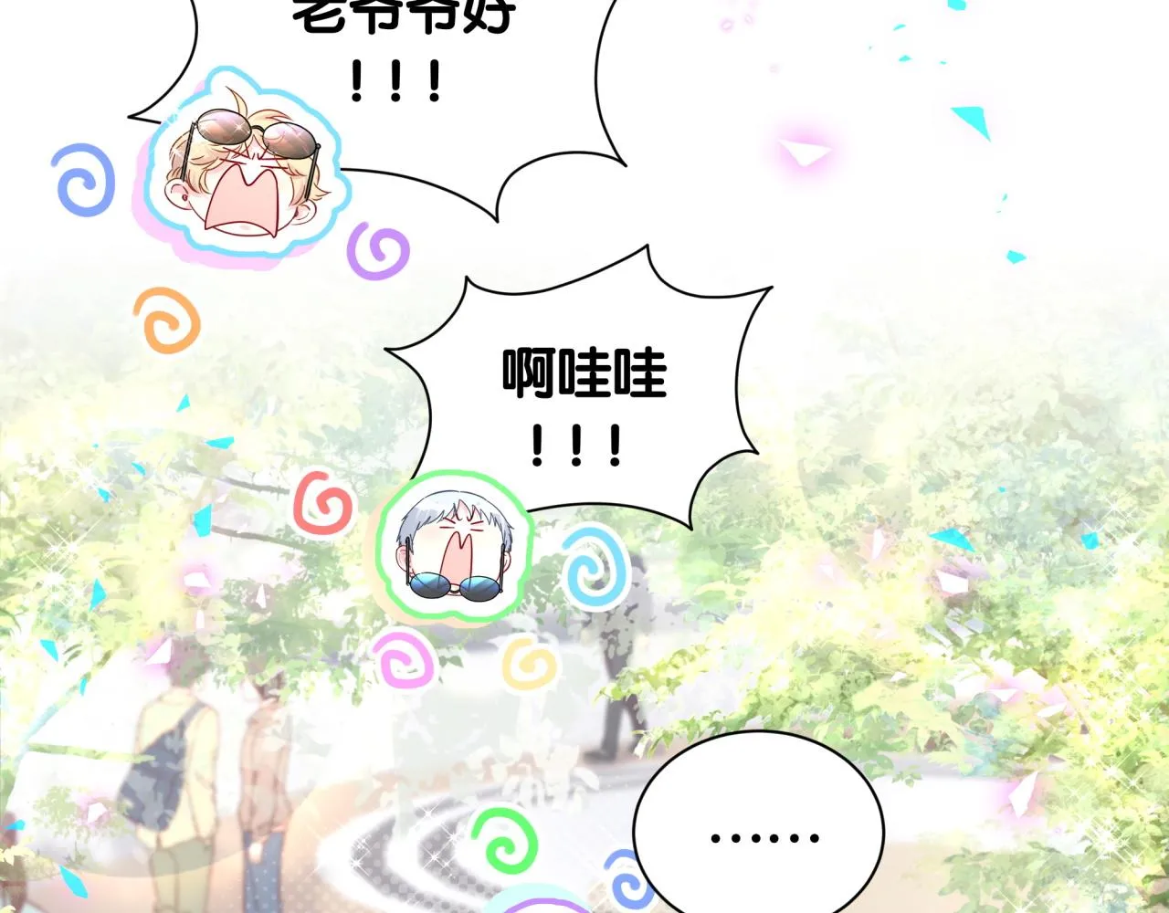 番外 走！我们去炸街58