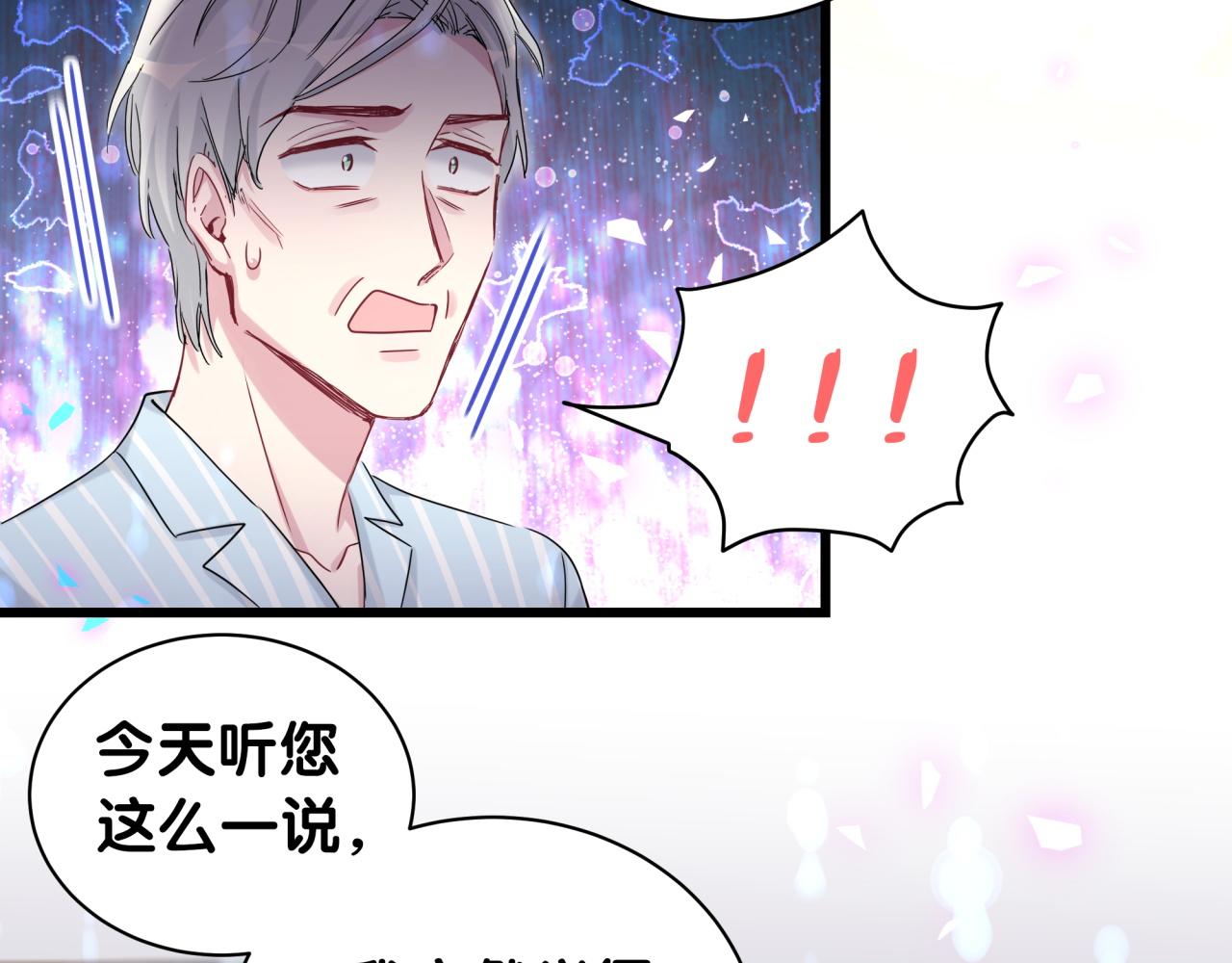 第178话 愿意给谁就给谁58