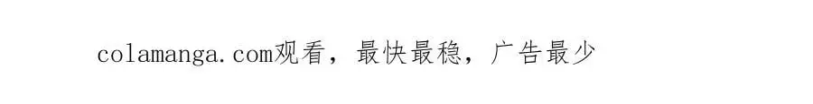 第250话 完全没有可比性112