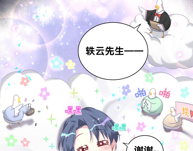 第159话 能带封锦尧过来吗？76