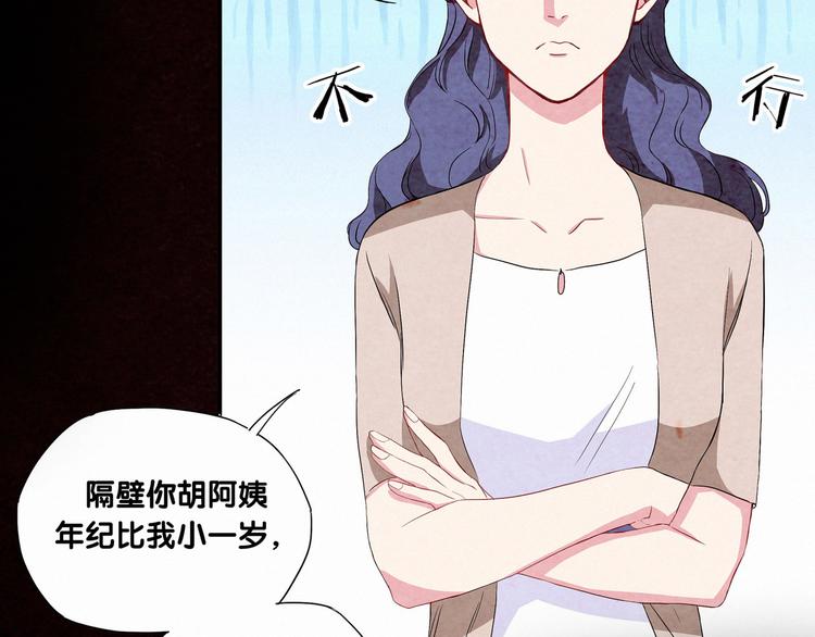 第3话 身上的印记83