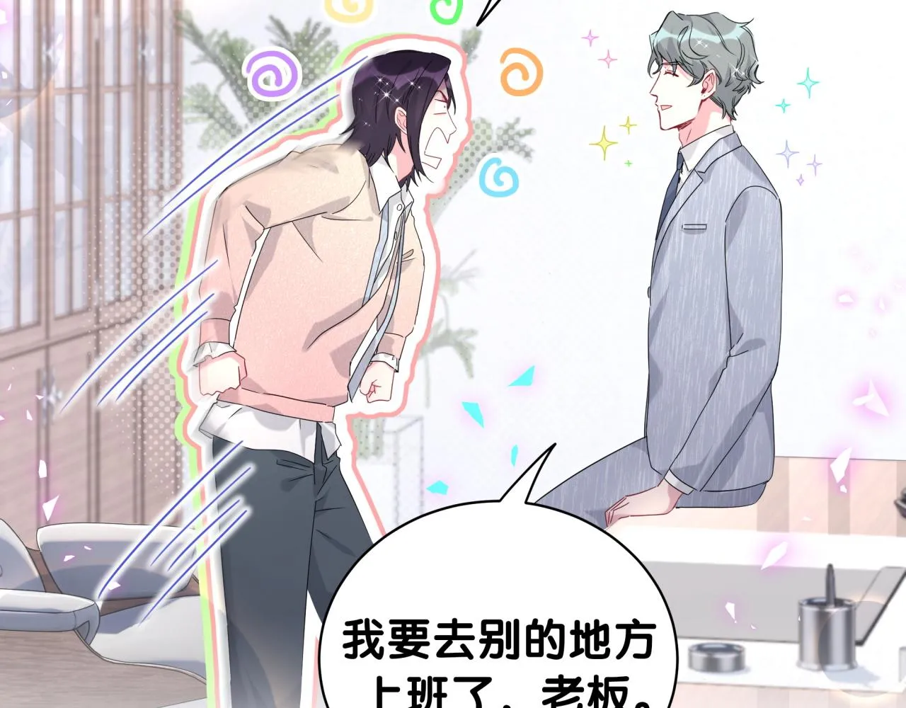 第231话 你想离开我？66