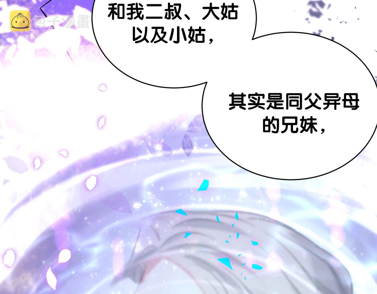 第175话 第三者38