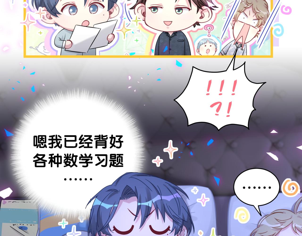 第176话 我是锦尧104