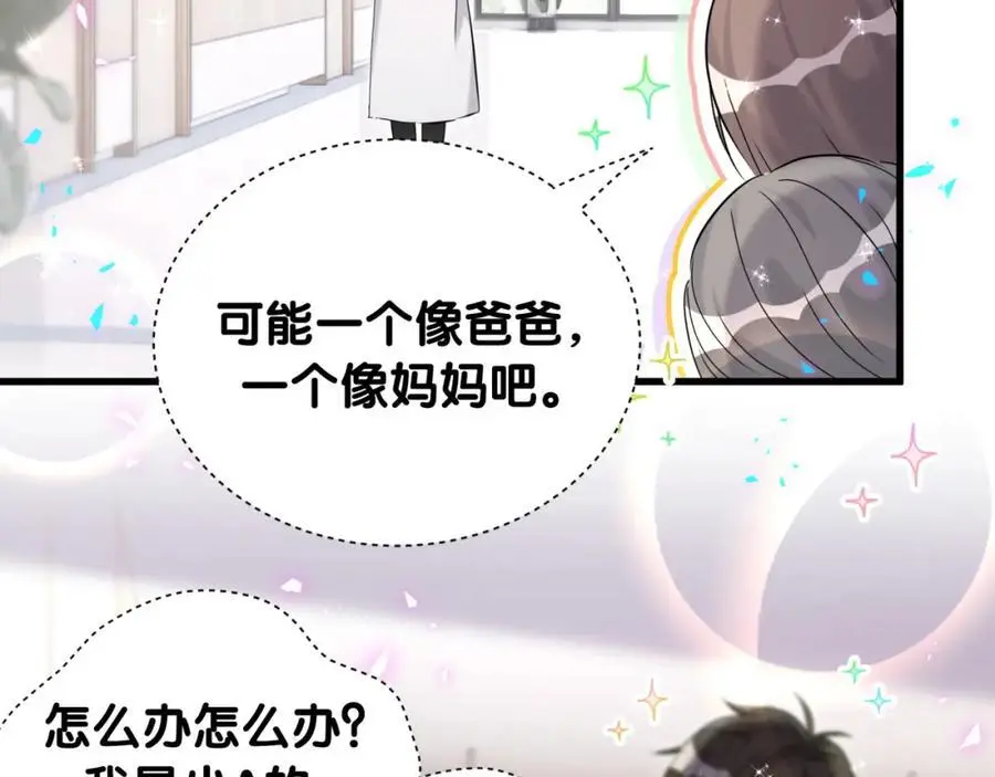 第260话 有点不妙啊37