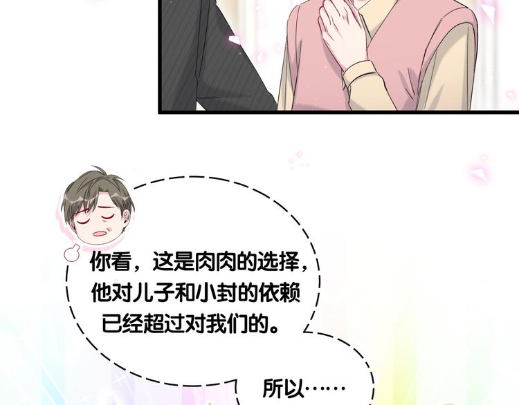 第98话 被嫌弃的肉肉？16