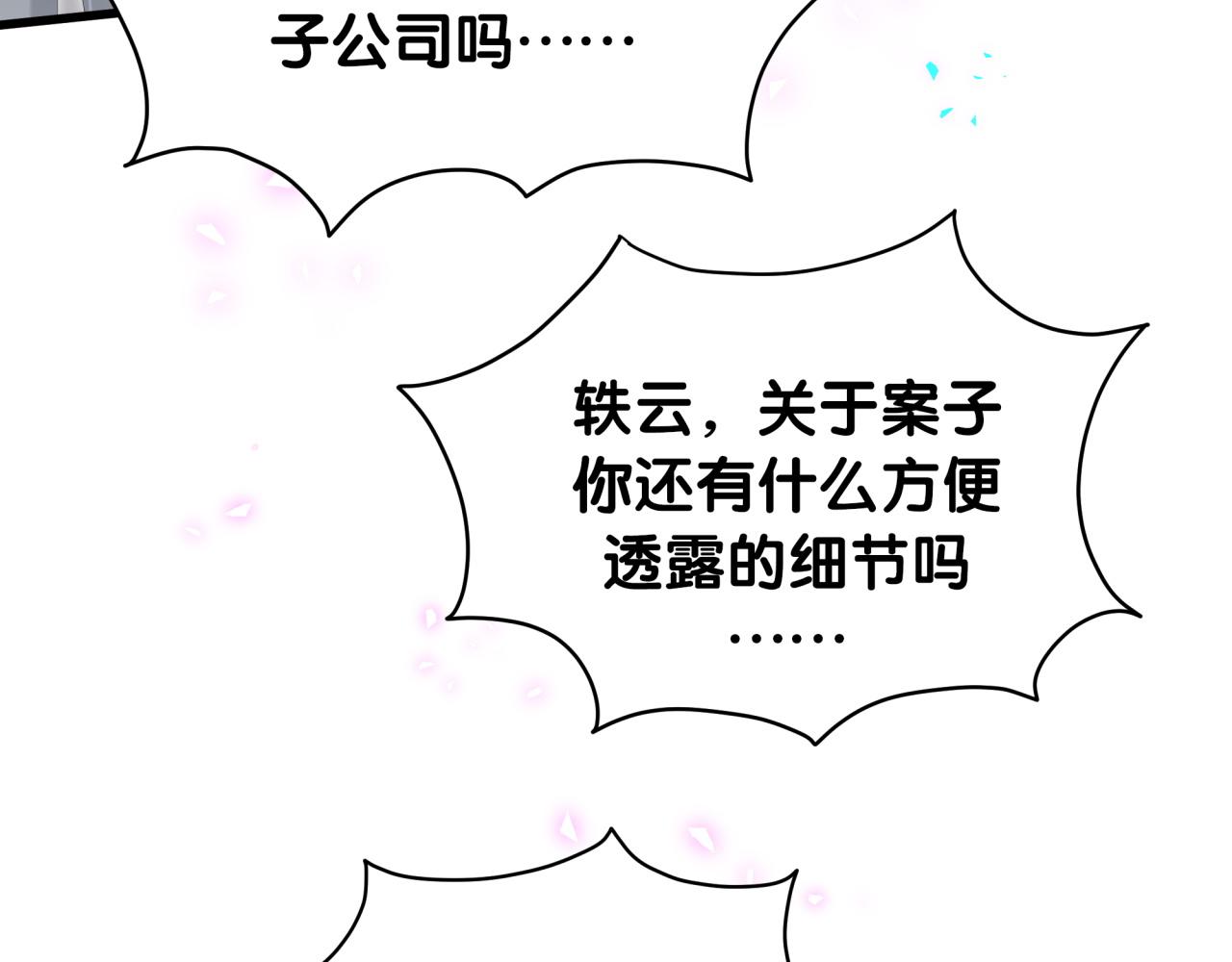 第201话 指控100