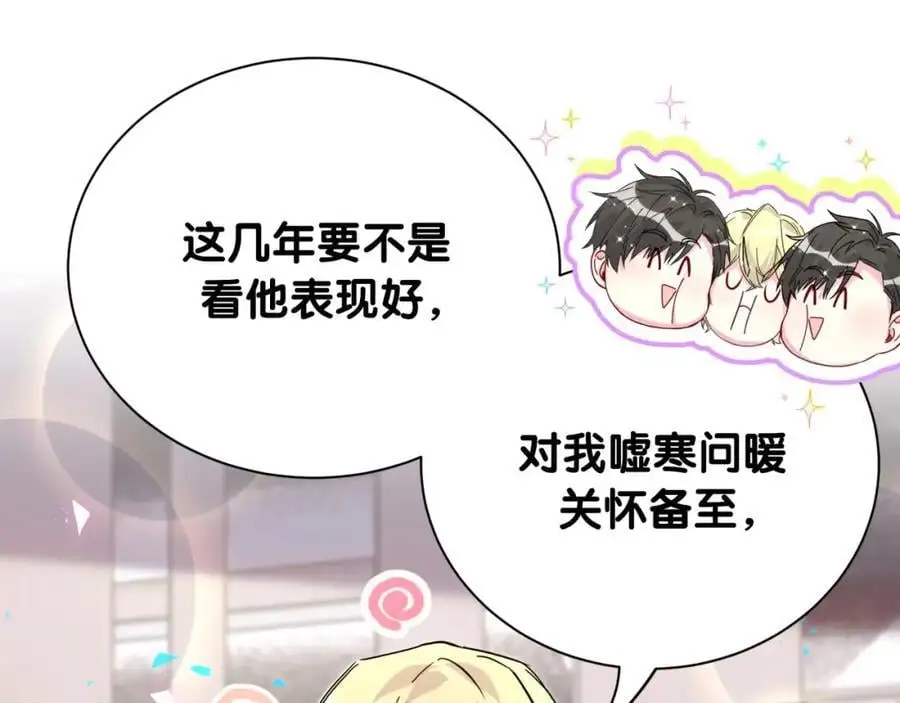 第260话 有点不妙啊109