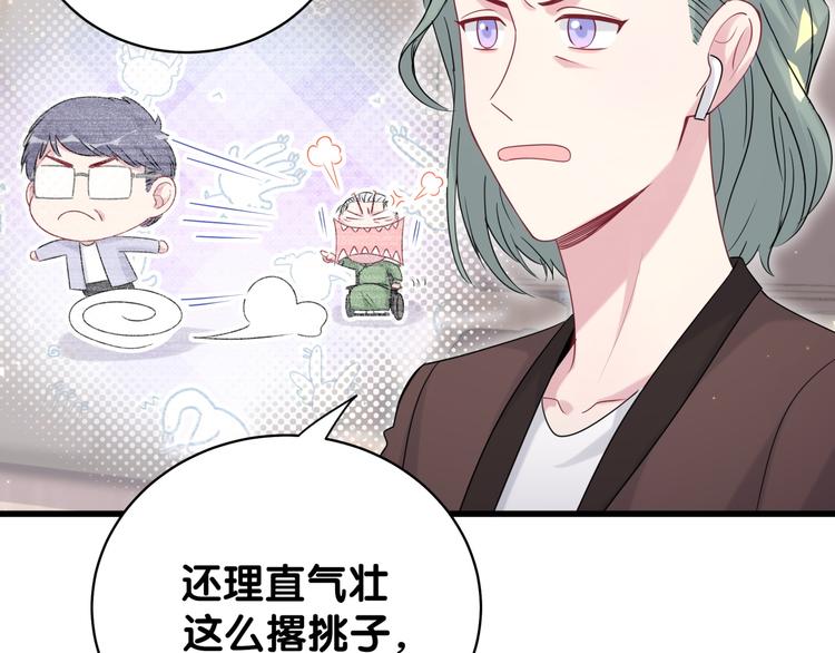 第106话 带肉肉去贺家！27