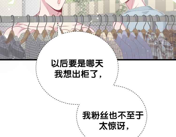 第116话 司闻害怕极了39