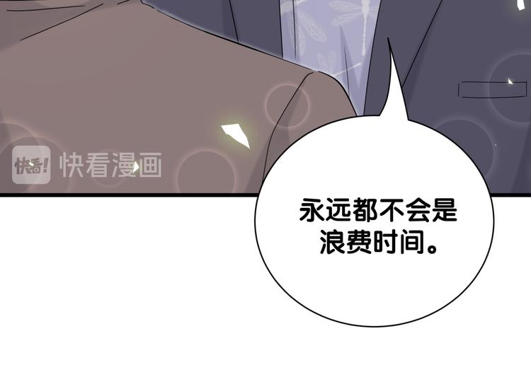 第122话 瞳孔地震86