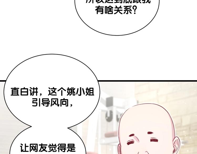 第66话 搞什么鬼！64