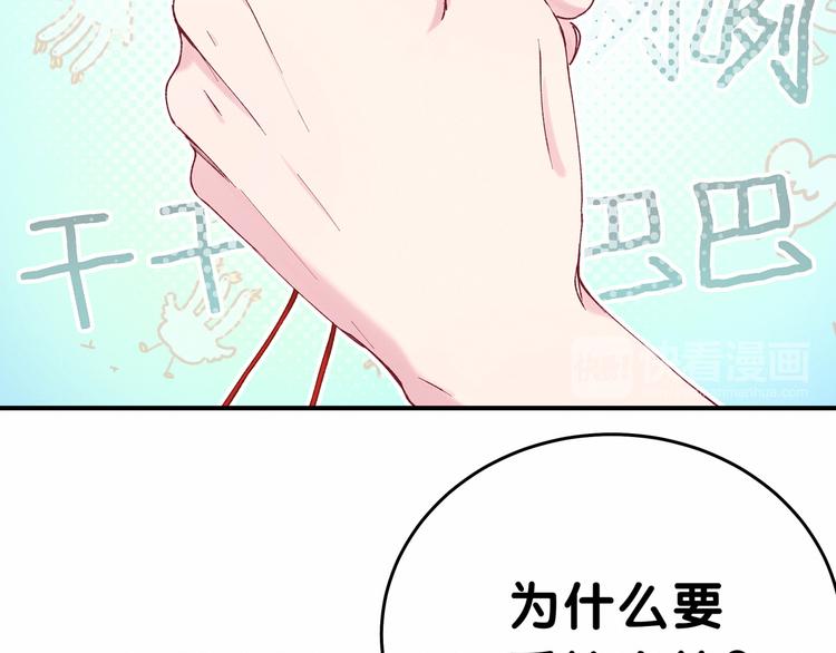 第31话 就保平安咯？17