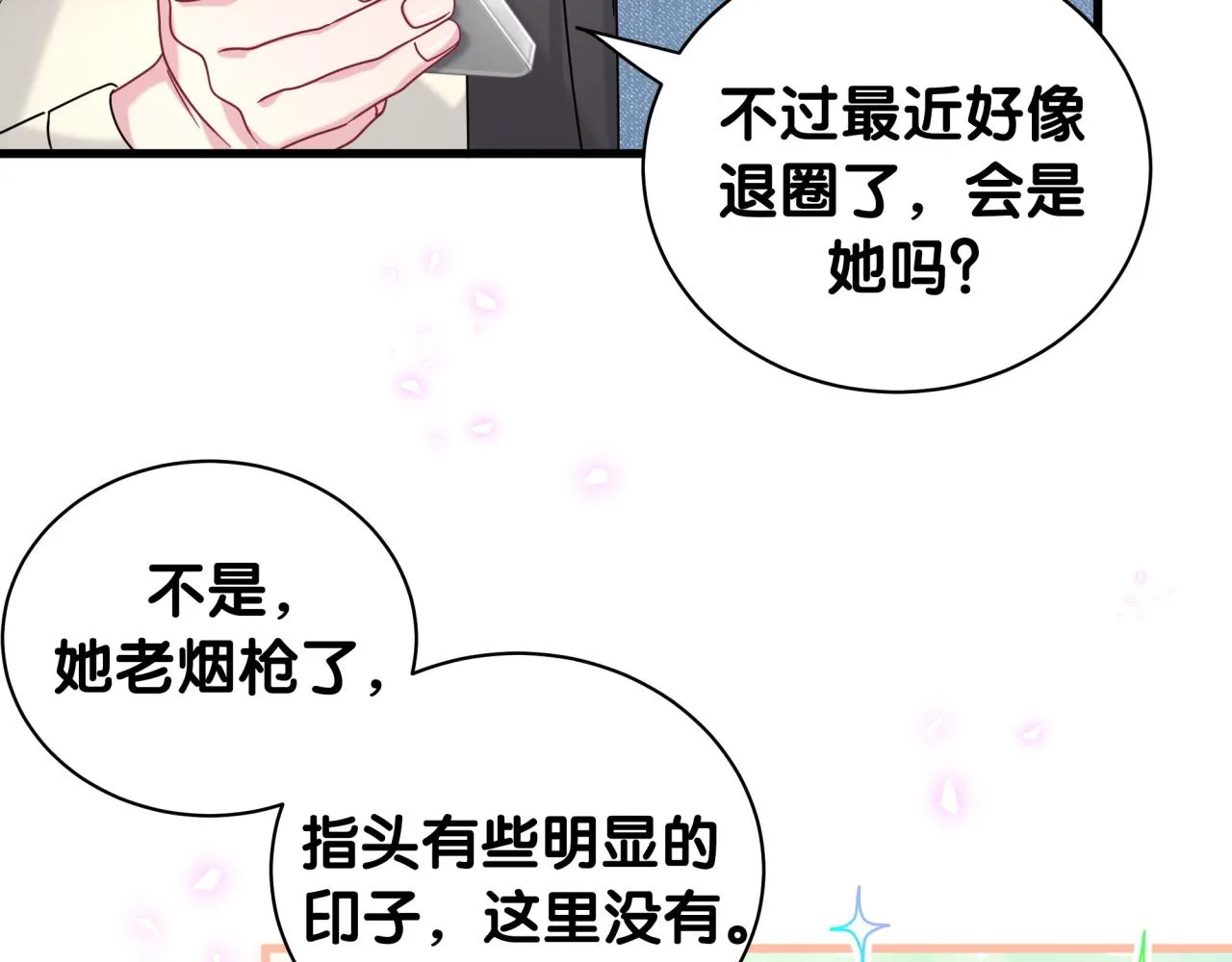第230话 好像闯祸了113