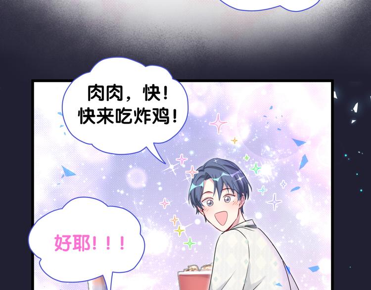 第147话 肉肉身后的小孩是？79