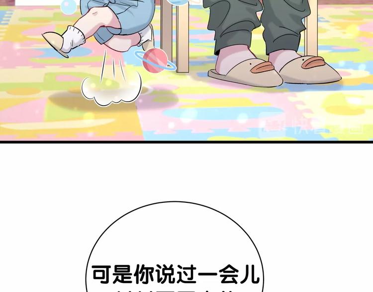 第45话 怎么不理人42