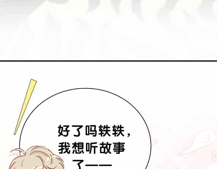 第37话 检查结果是？122