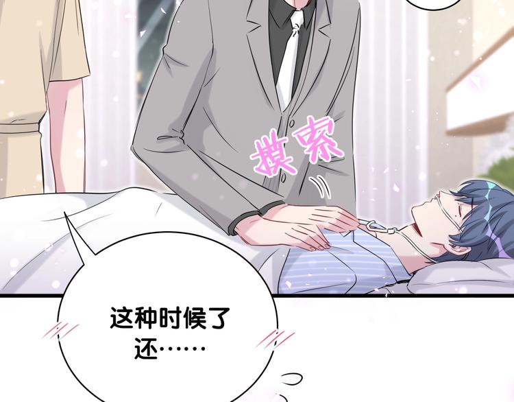 第63话 动怒53