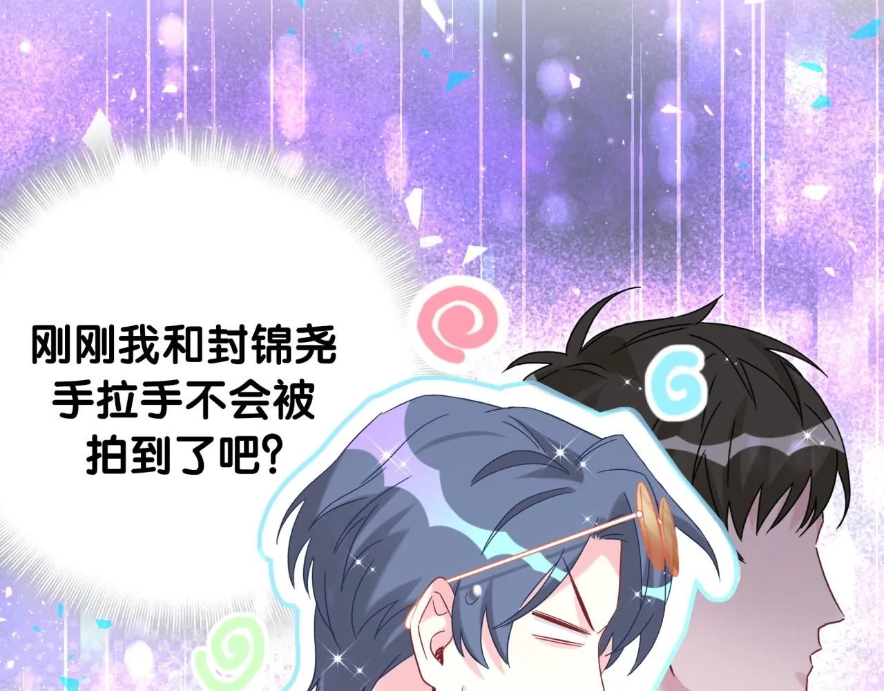 第244话 光明正大牵手57