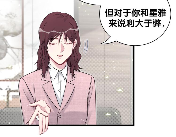 第115话 热度升级111