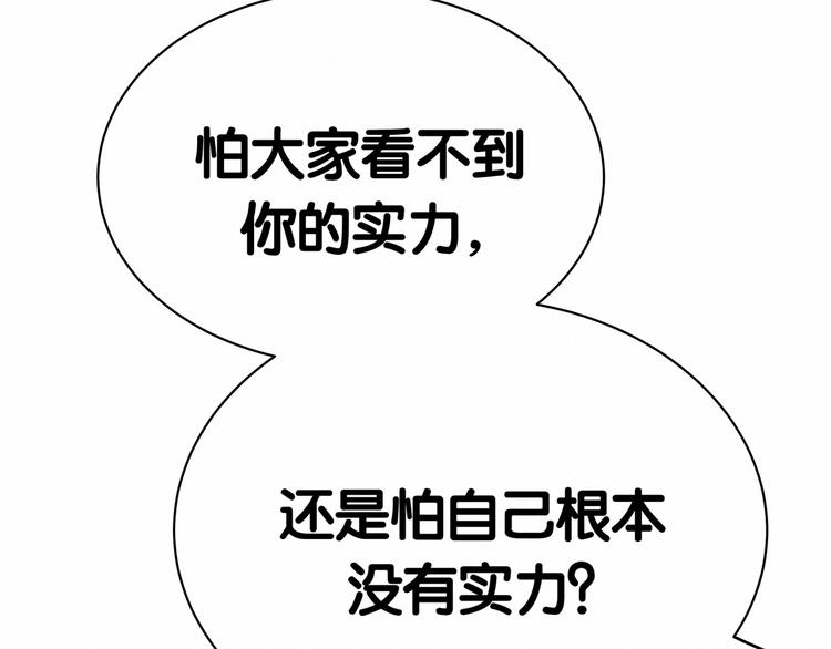 第43话 甜蜜脑补76
