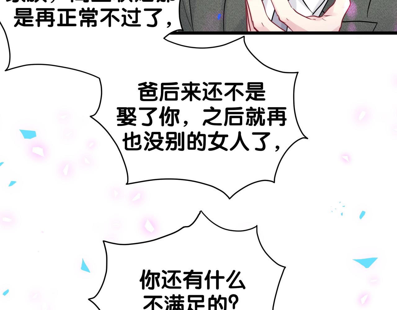 第198话 你们到底饿了多久？74