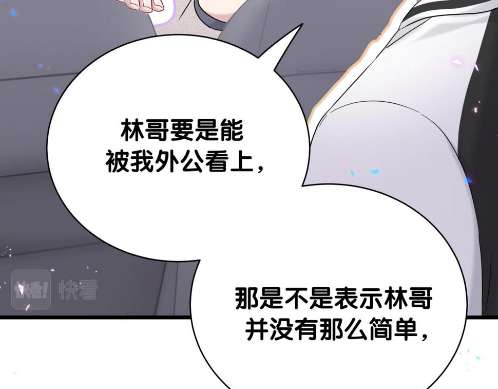 第227话 为什么看得上林世31