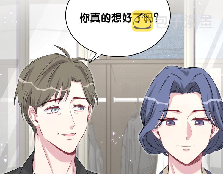 第92话 儿砸！我们回来了~76