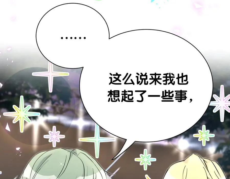 第272话 不靠谱的保镖62