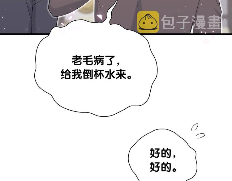 第70话 聚会43