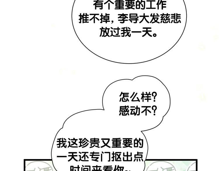 第110话 冉星雅的秘诀52