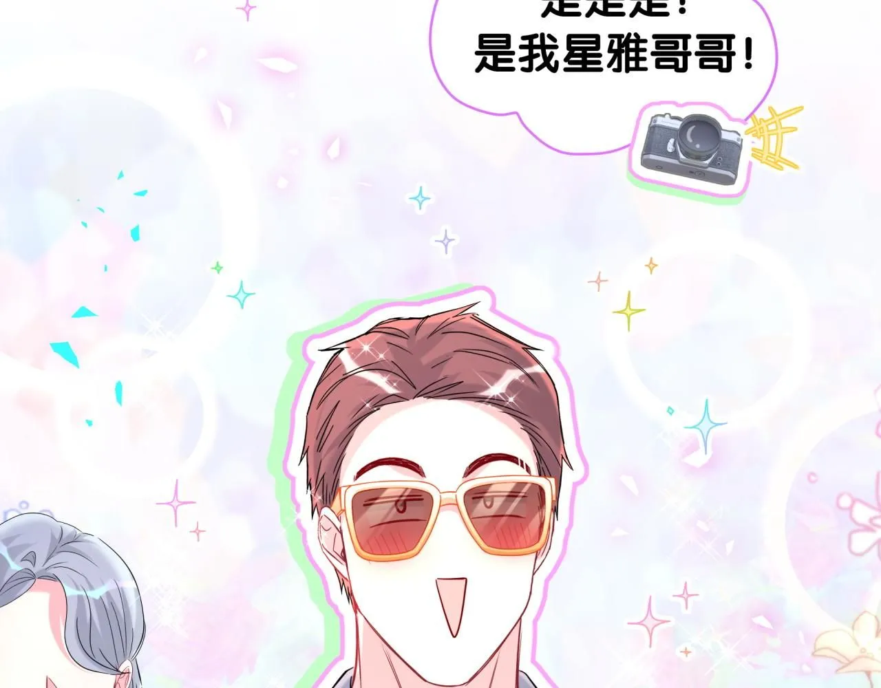第242话 艾瑜……哥？114