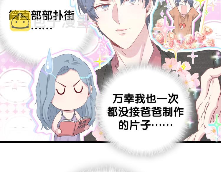 第106话 带肉肉去贺家！81