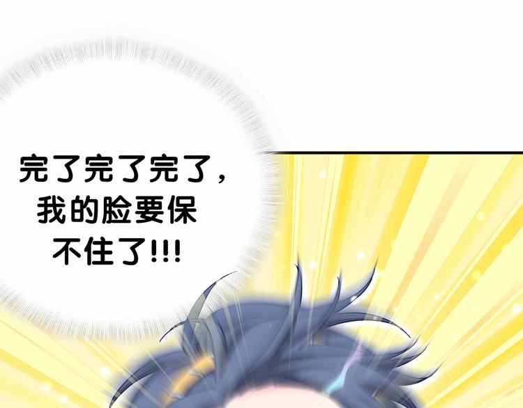 第26话 糟糕！是心动的感觉！45