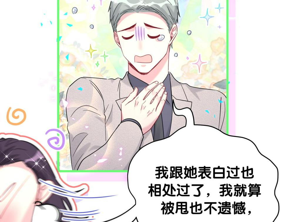第227话 为什么看得上林世88