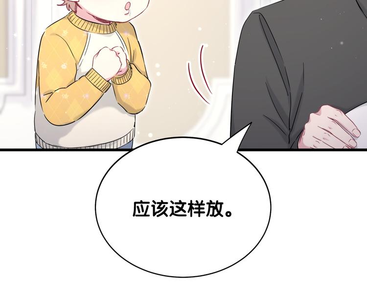 第84话 被关注的轶轶81