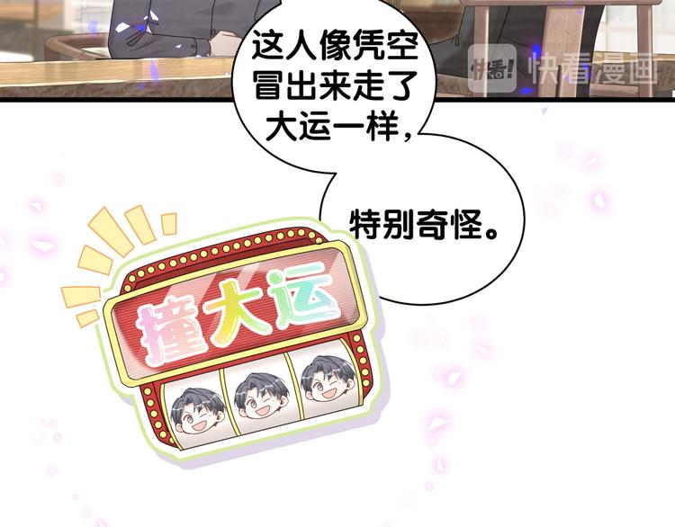 第136话 你怎么来了？57