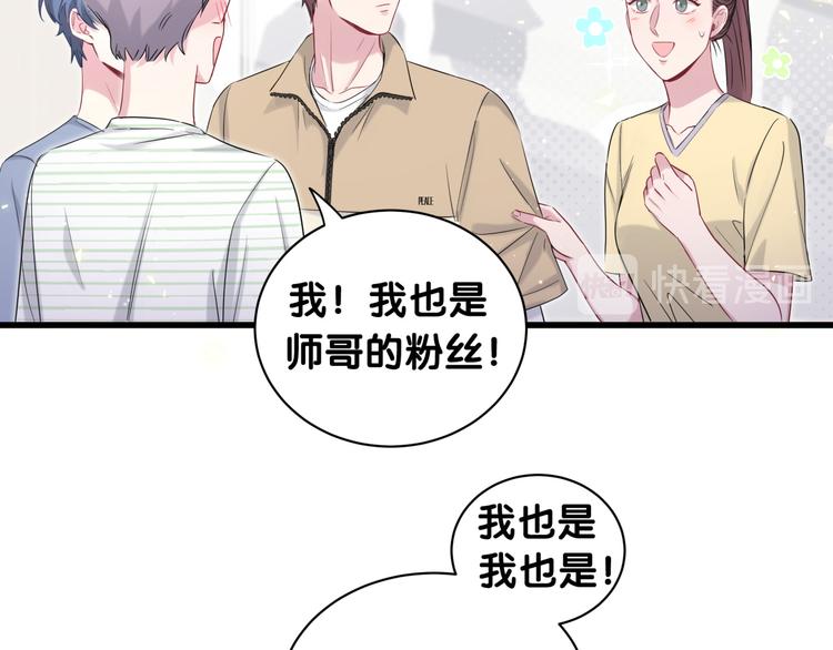 第110话 冉星雅的秘诀57