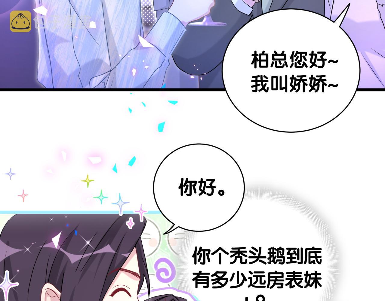 番外 让谁送柏总回去？我没听清11