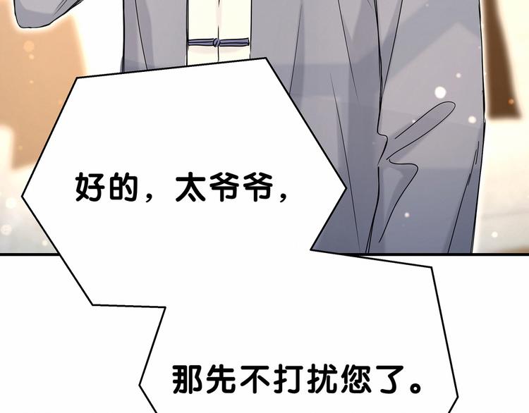 第21话 真要火了！15