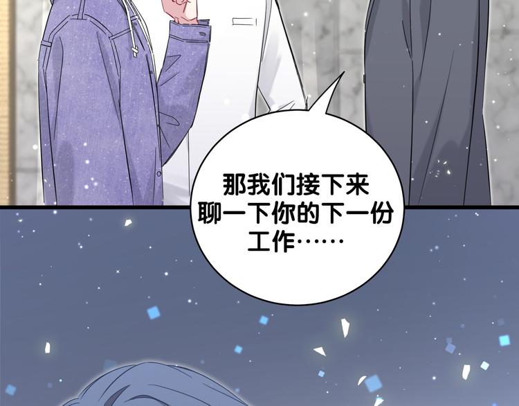 第103话 爸妈？谁允许你叫的155