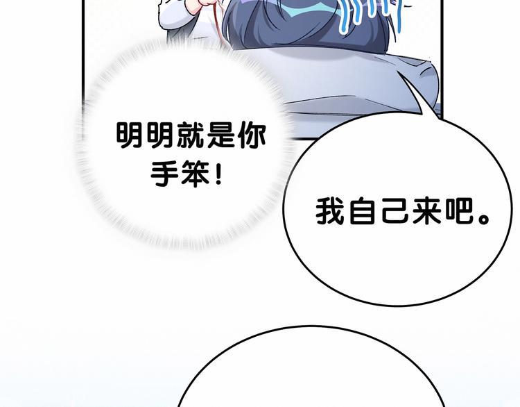 第31话 就保平安咯？15