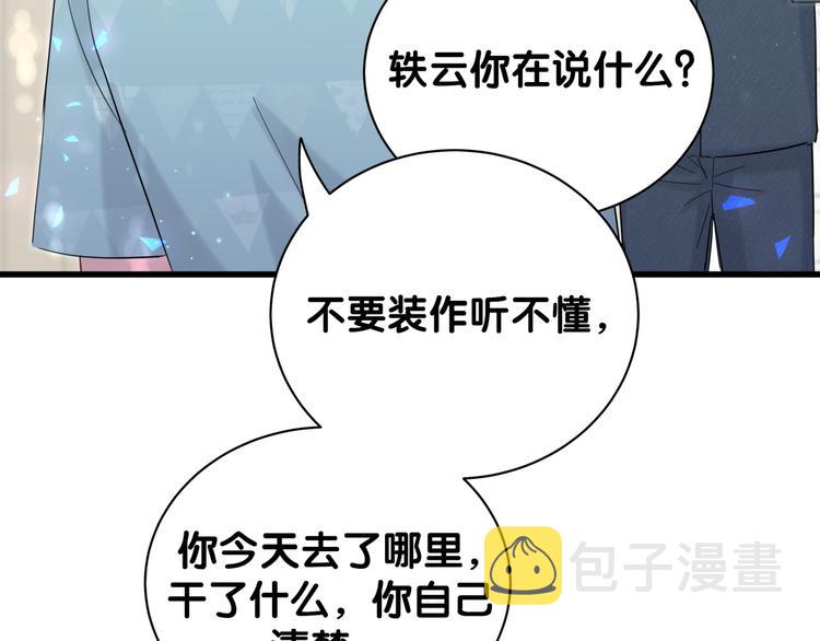 第119话 你们是在吵架？148