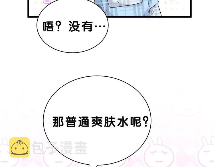第56话 全程懵逼88
